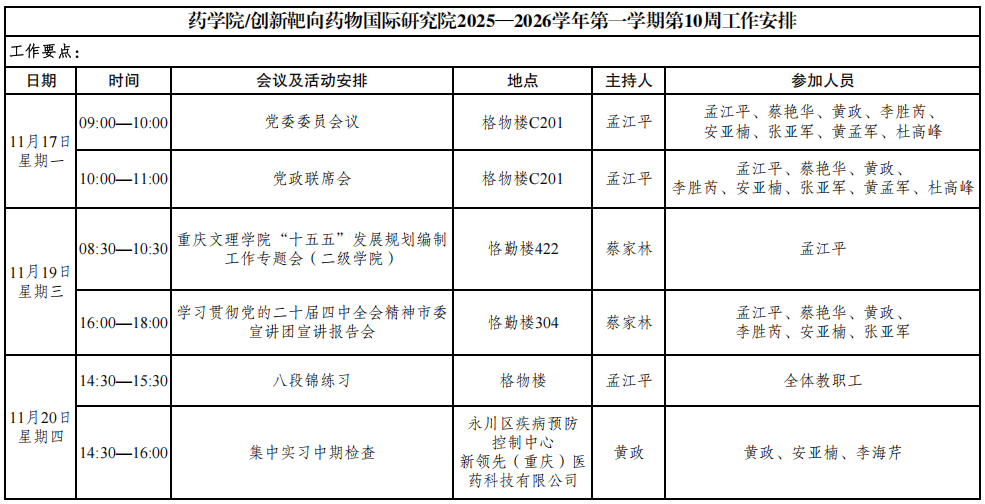 QQ20251118-172014.png