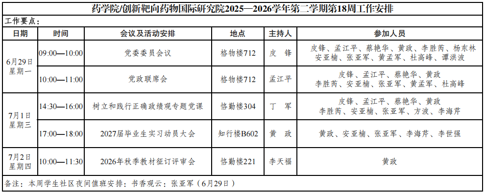 QQ20260630-145537.png