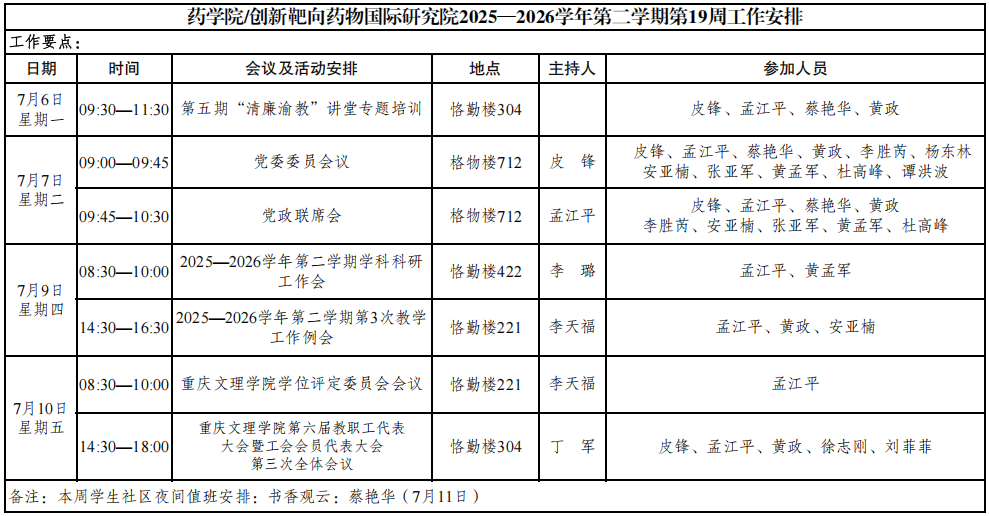 QQ20260706-152250.png