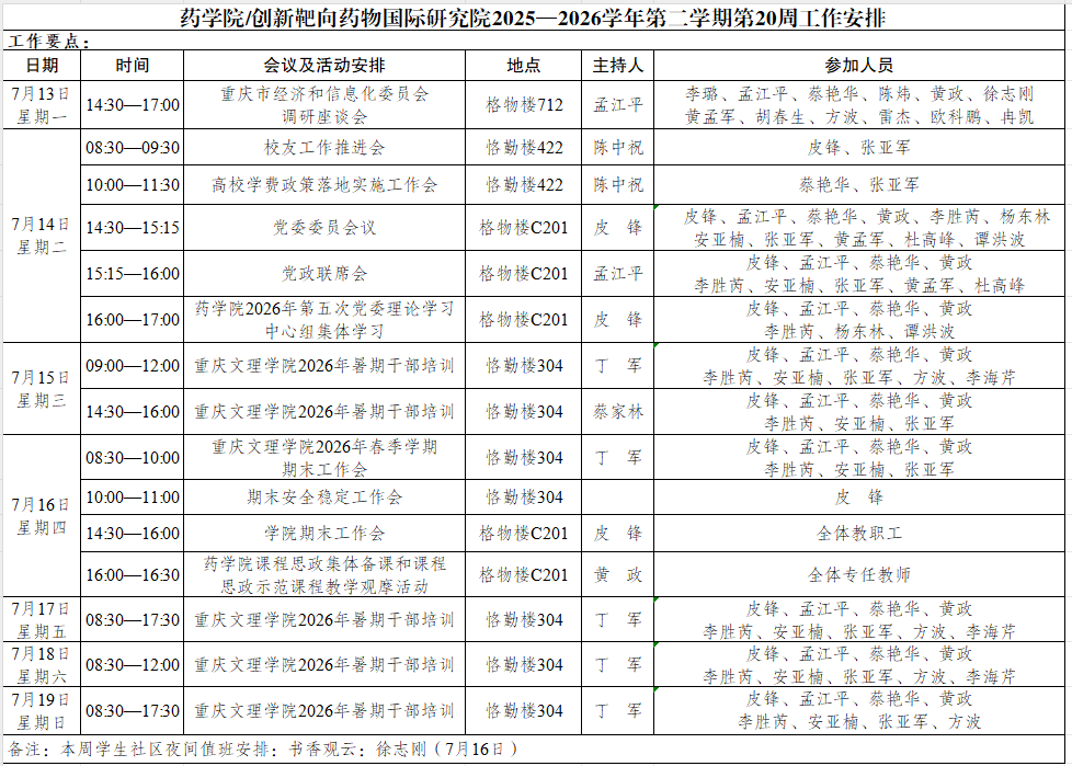 QQ20260714-110121.png